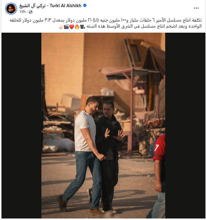 منشور المستشار تركي آل الشيخ (فيسبوك)